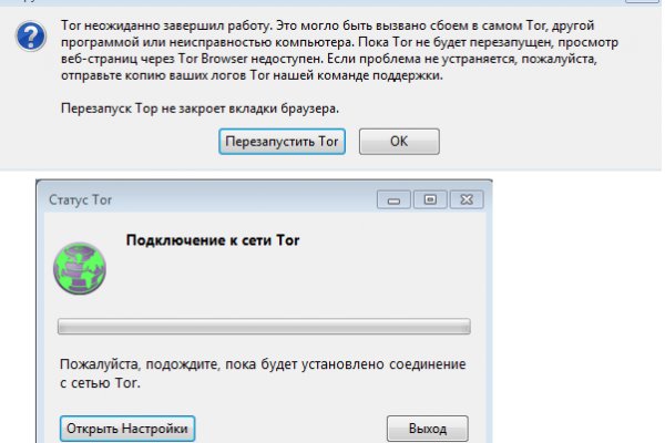 Кракен даркнет только через тор