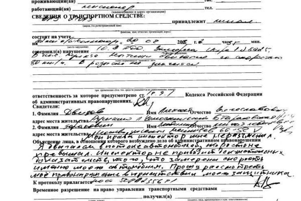 Магазин веществ кракен