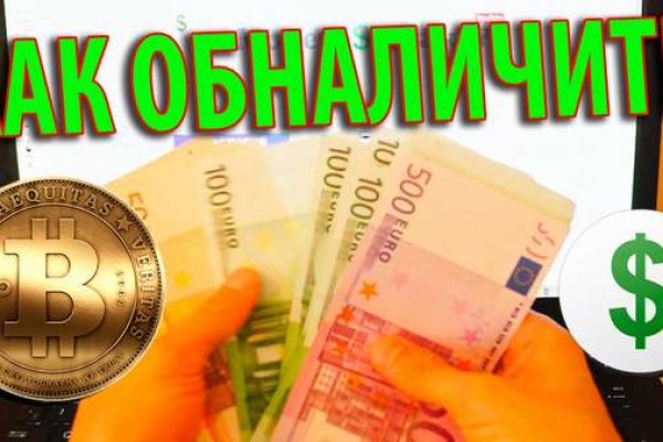Что продают на сайте кракен