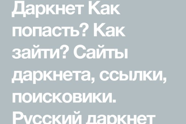 Ссылка на даркнет в тор