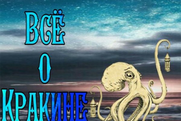 Ссылка на kraken торговая площадка