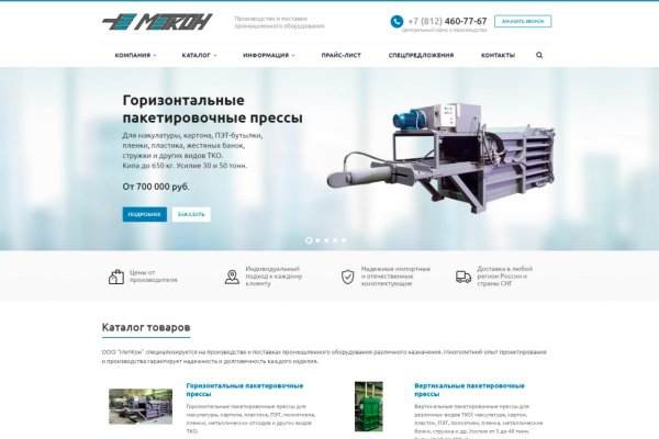Заказать даркнет